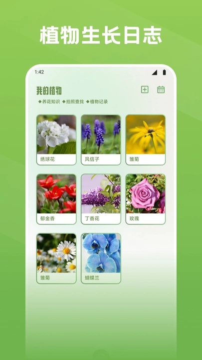 秀花app4