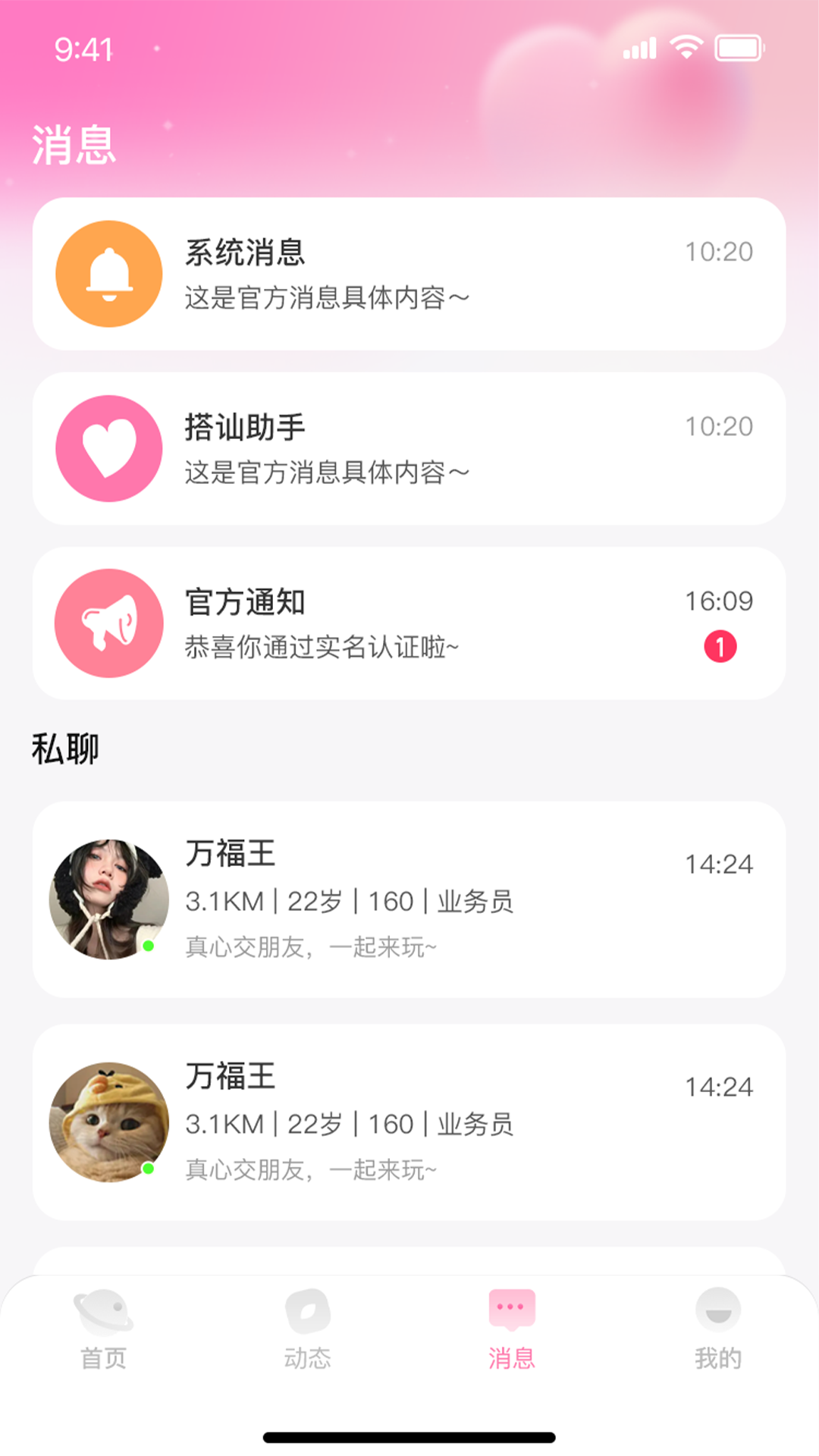 见一见官网版1