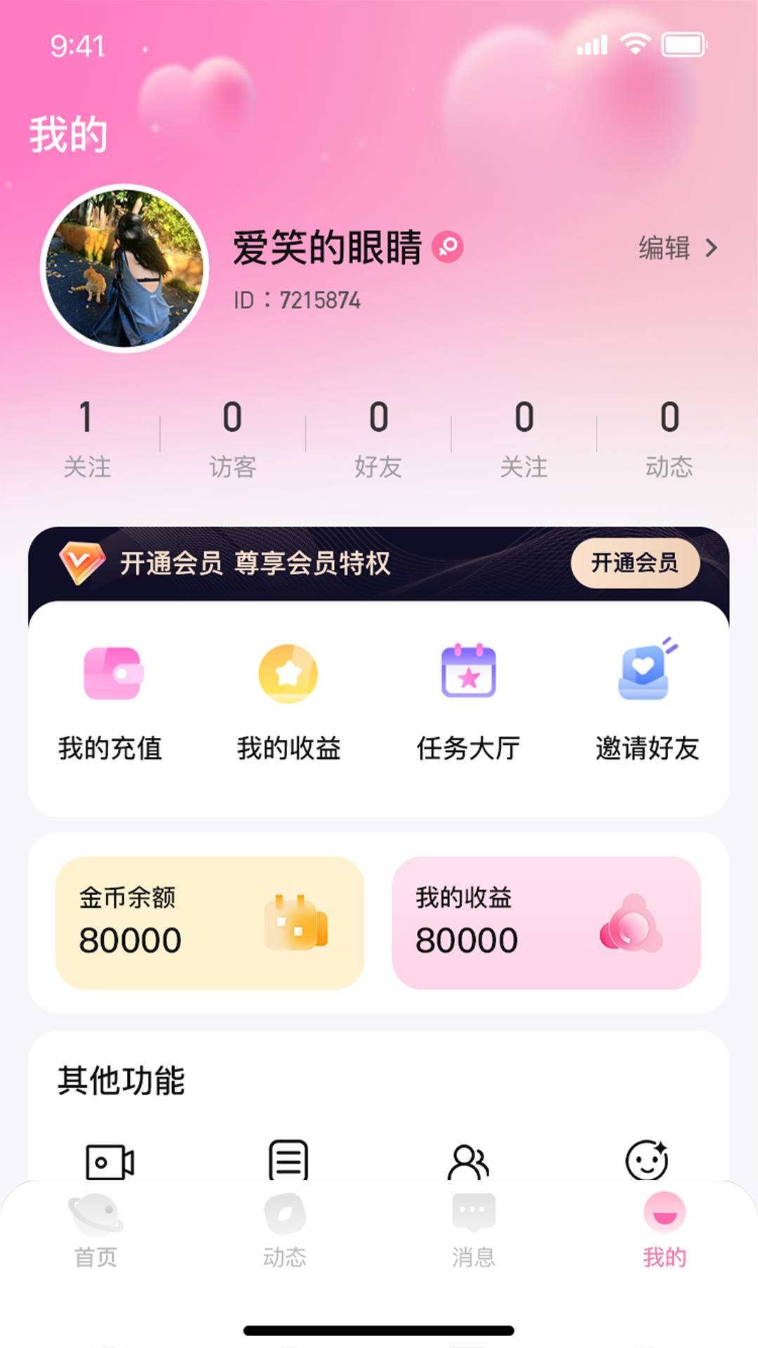 见一见官网版2
