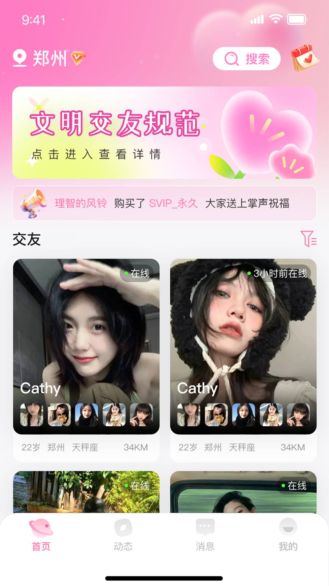 见一见官网版4