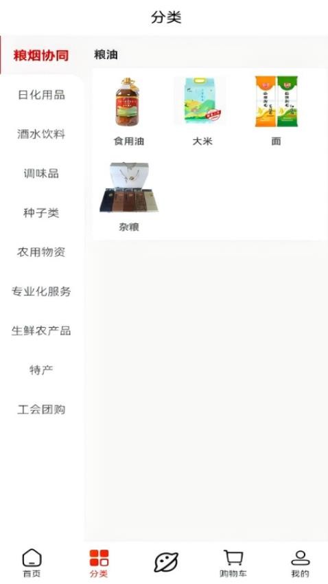 云香印象app2
