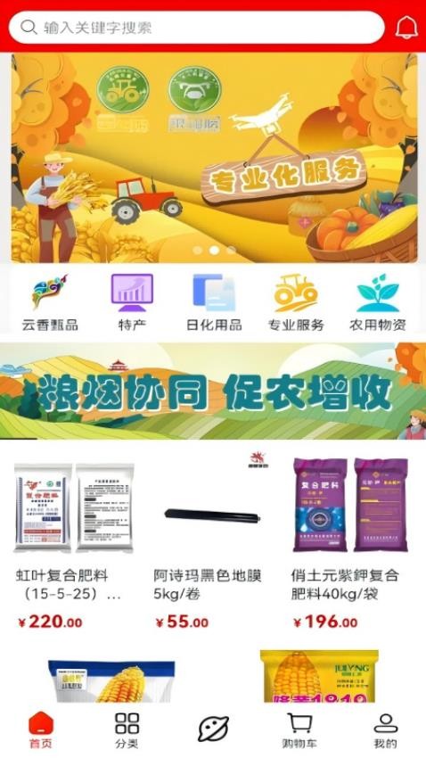 云香印象app3