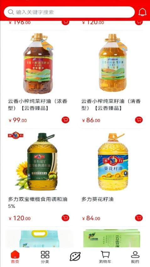 云香印象app4