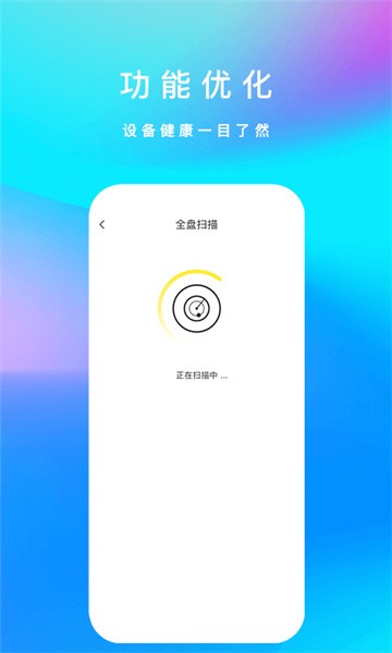 内存清理君app2