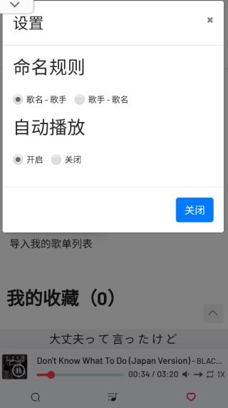 MyFreeMp3 app1
