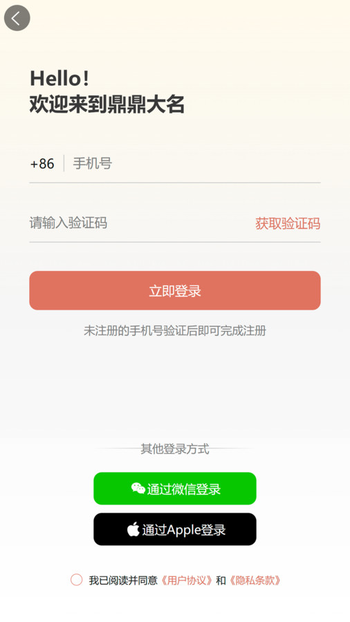 鼎鼎大名起名app1