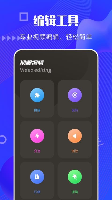 快狗视频助手app1