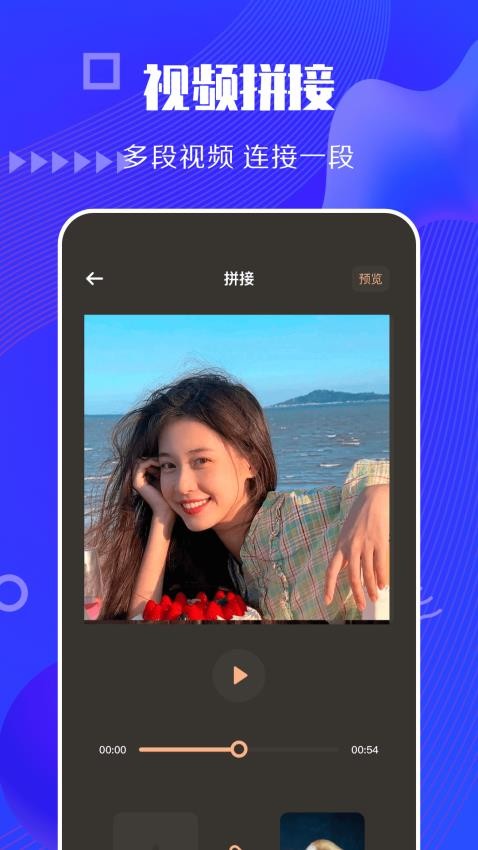 快狗视频助手app2