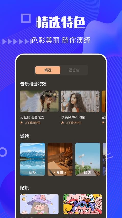 快狗视频助手app3