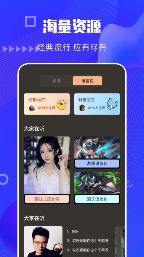 快狗视频助手app4