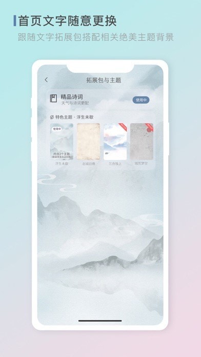 零一天气app3