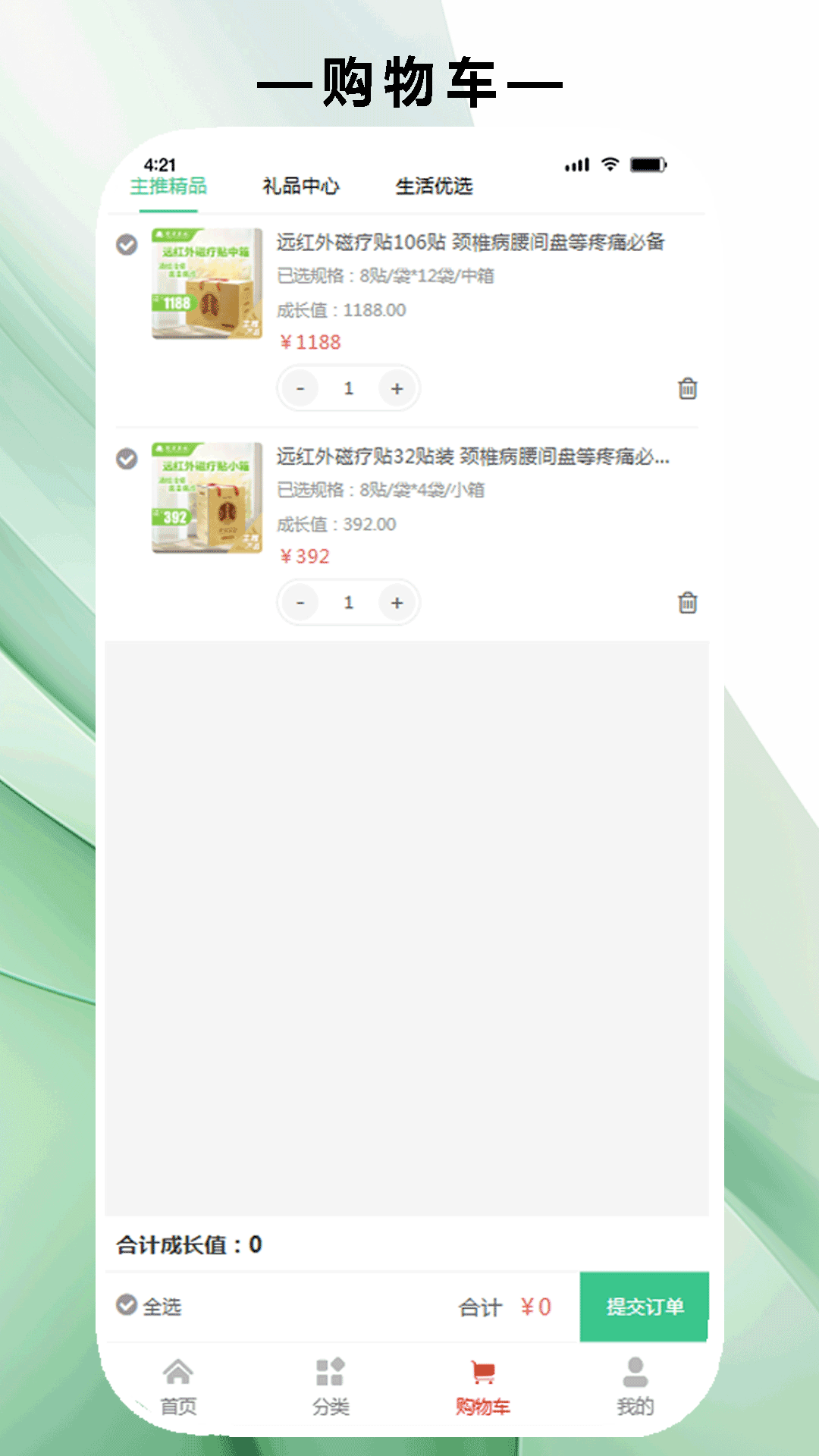 绿美云购软件2