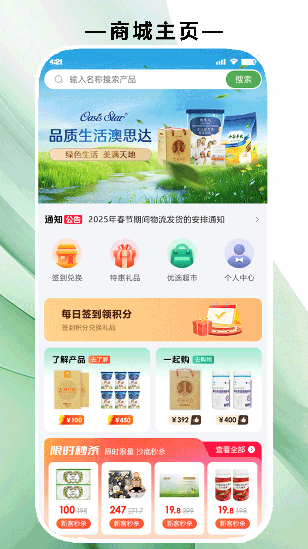 绿美云购软件3