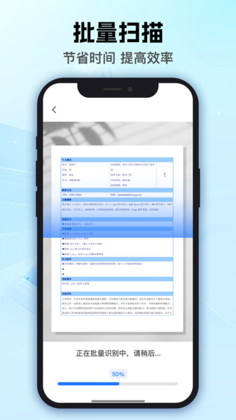 泡泡扫描王app3