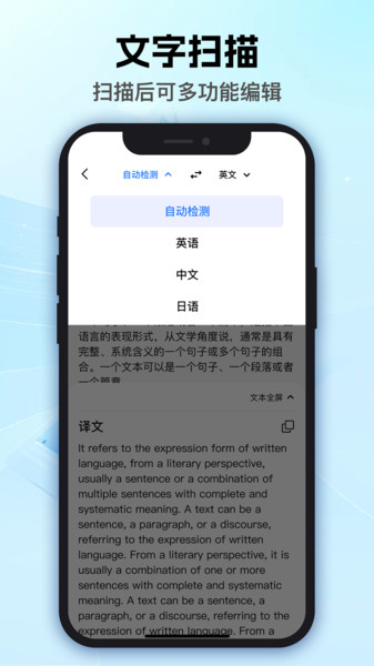 泡泡扫描王app4