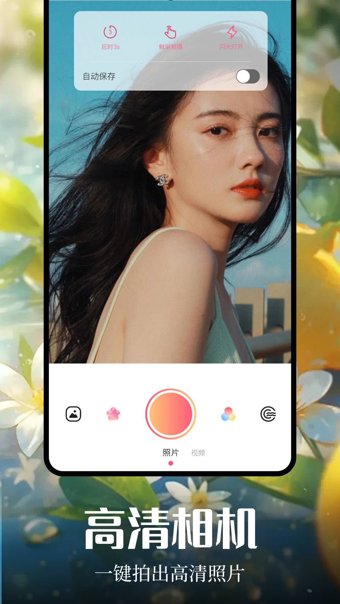 青柠相机app3