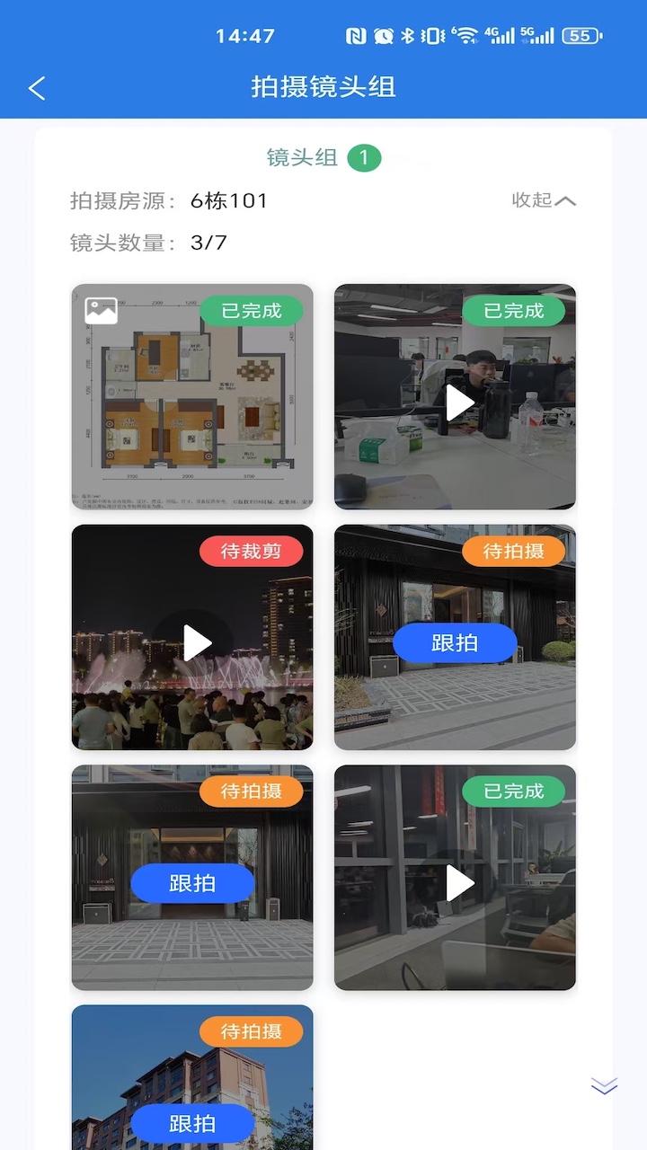 AI编导app2