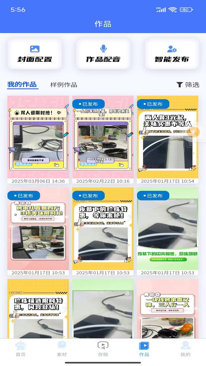 AI编导app1