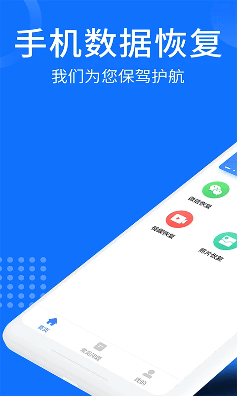 照片视频恢复大师软件1