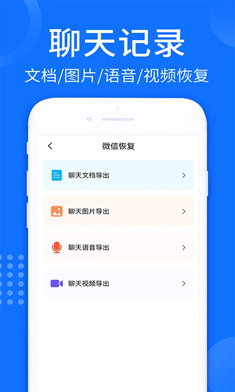 照片视频恢复大师软件2