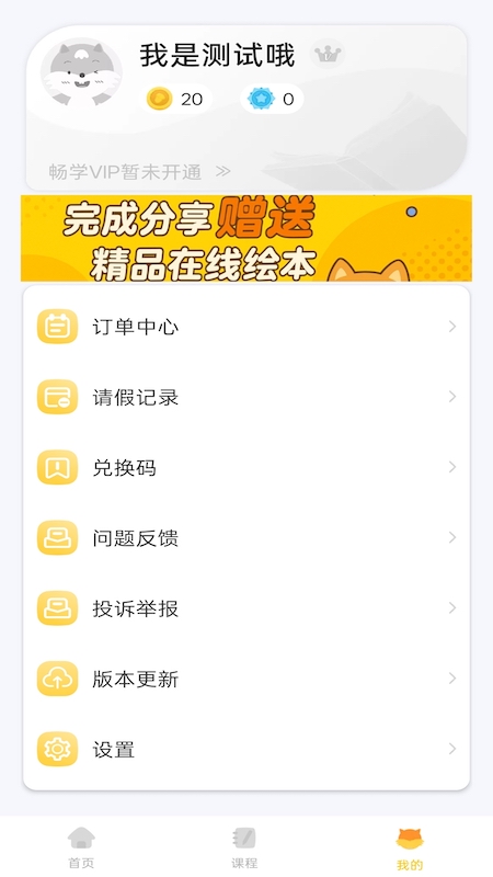 邦德尔英语app2