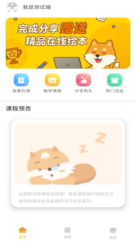 邦德尔英语app4