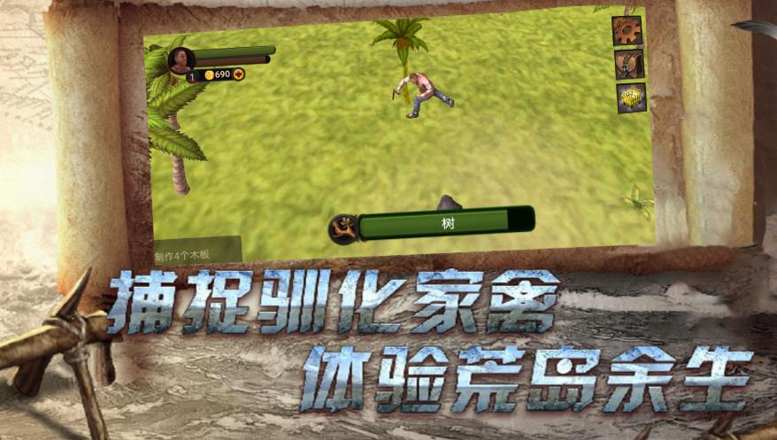 荒野求生冒险游戏2