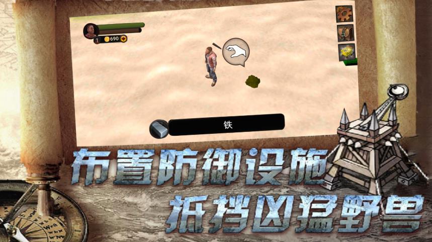 荒野求生冒险游戏3
