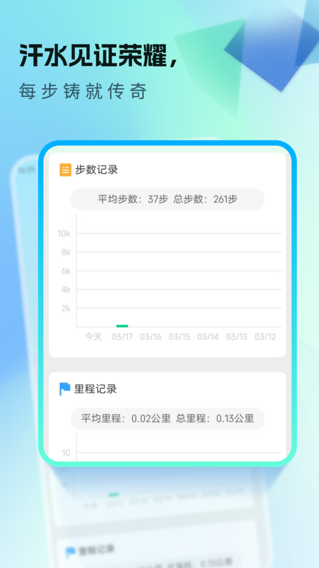 天天爱健康app1