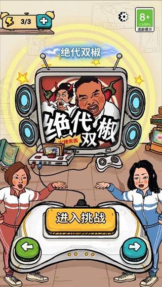 我为节奏狂游戏2