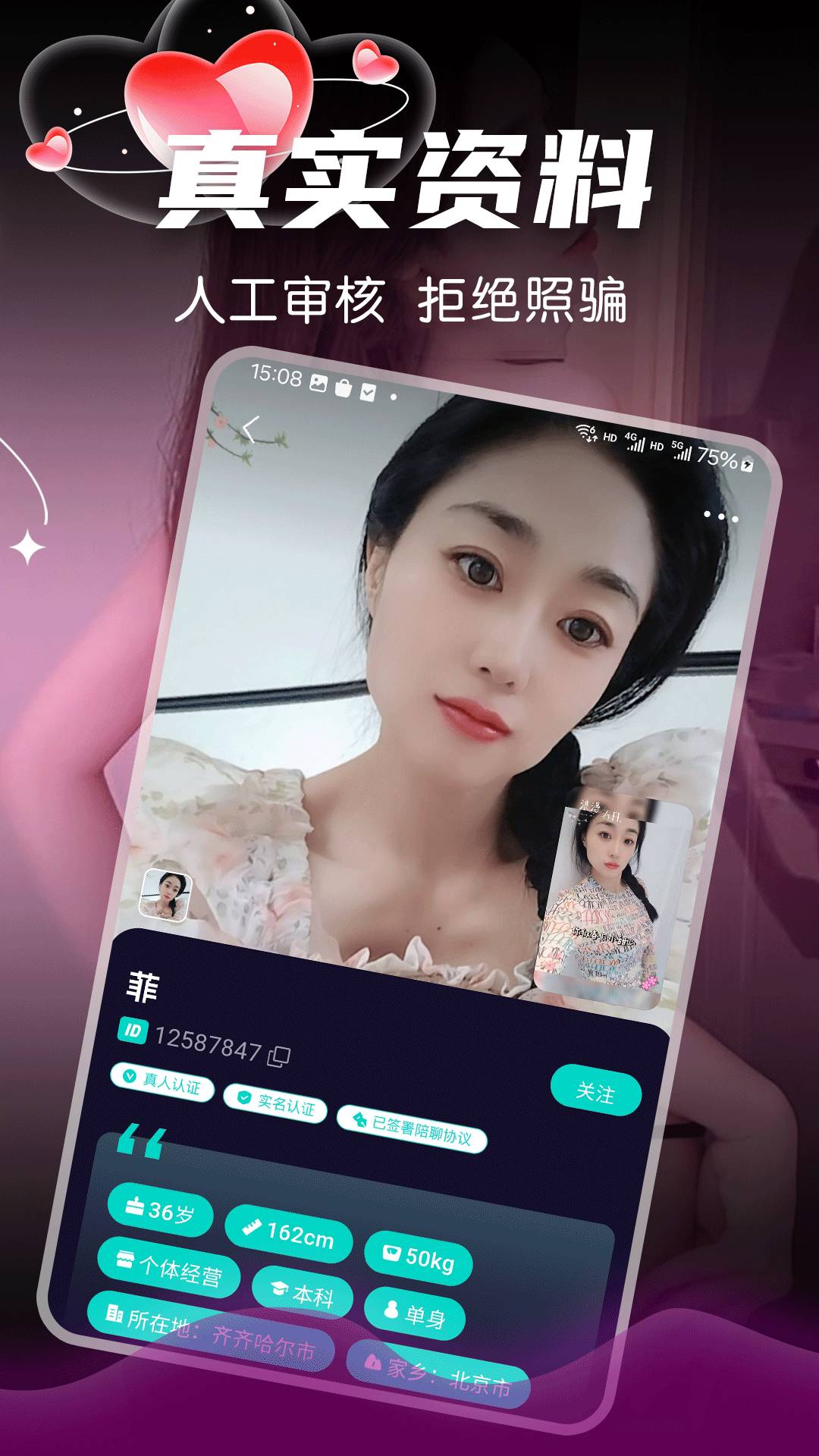 附近美约手机版2