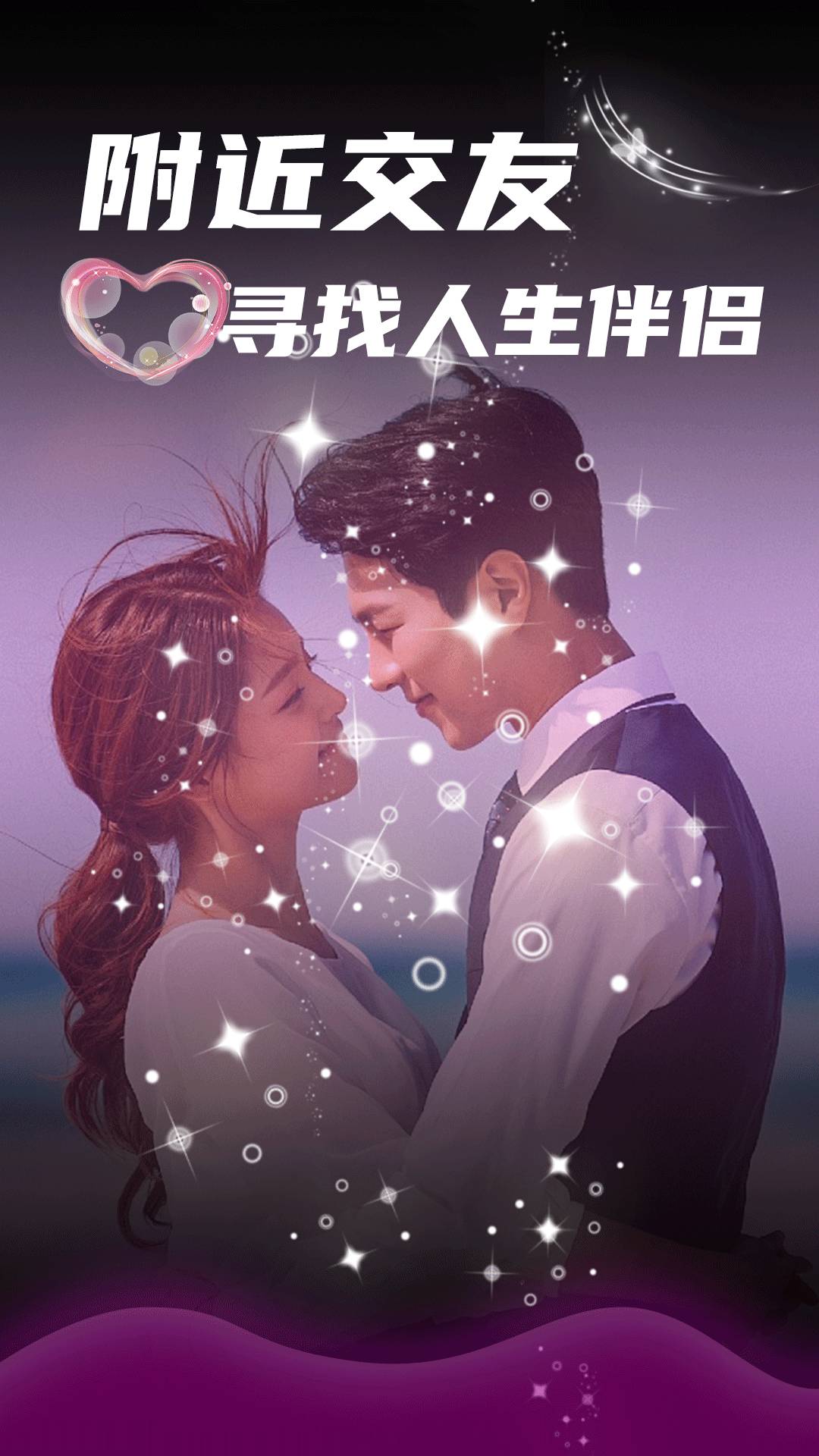 附近美约手机版4