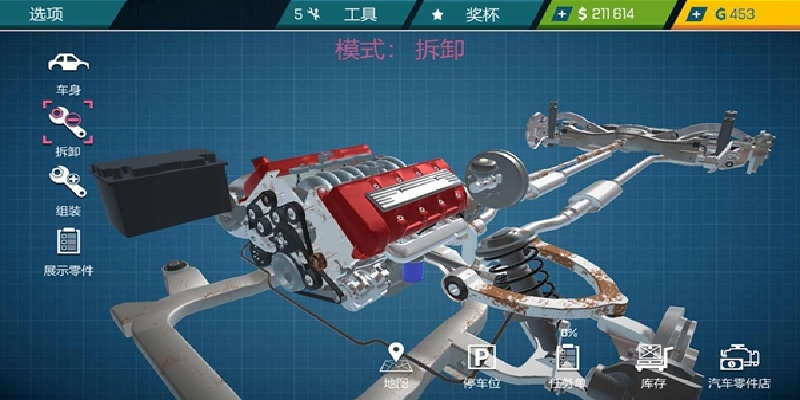 汽车修理工模拟2018游戏2