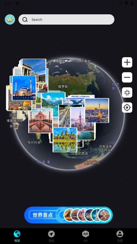 实景地球导航app2