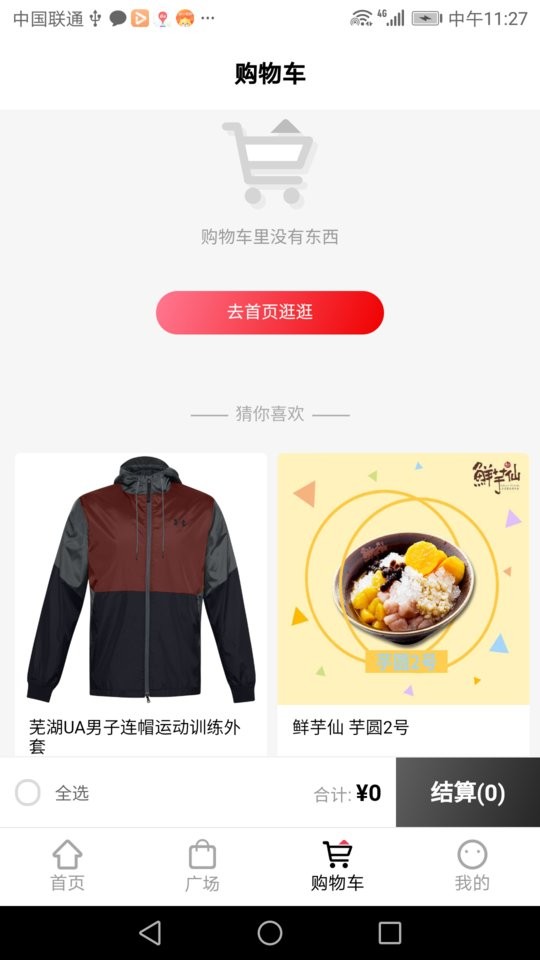 苏宁广场app1