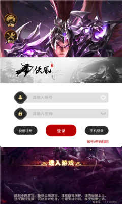 三国：神魔召唤录游戏1