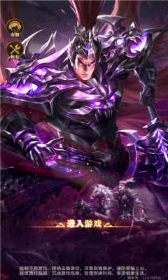 三国：神魔召唤录游戏3