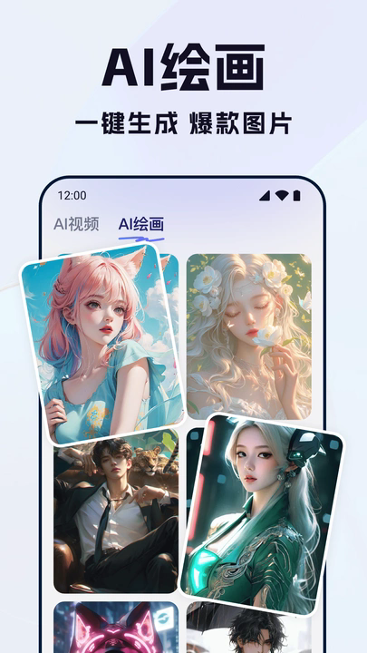 Deep全能AI助手软件1