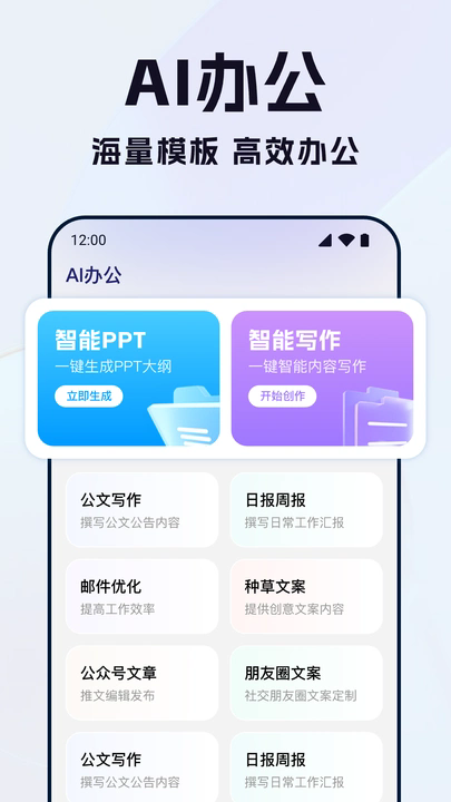 Deep全能AI助手软件2