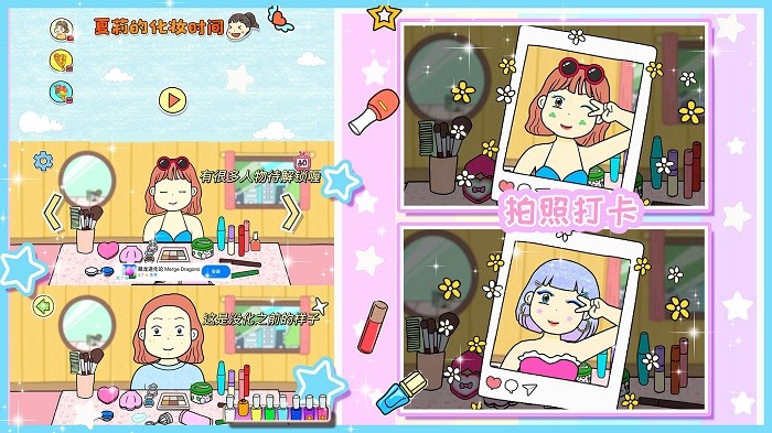 夏莉的装扮时间游戏1