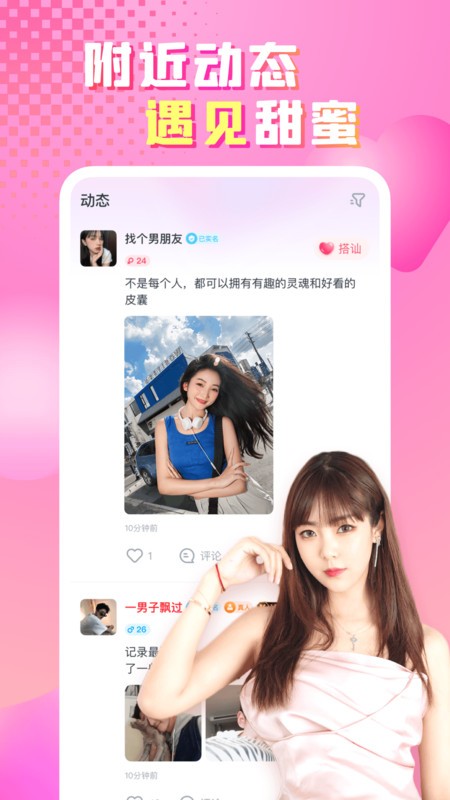 性用社app3