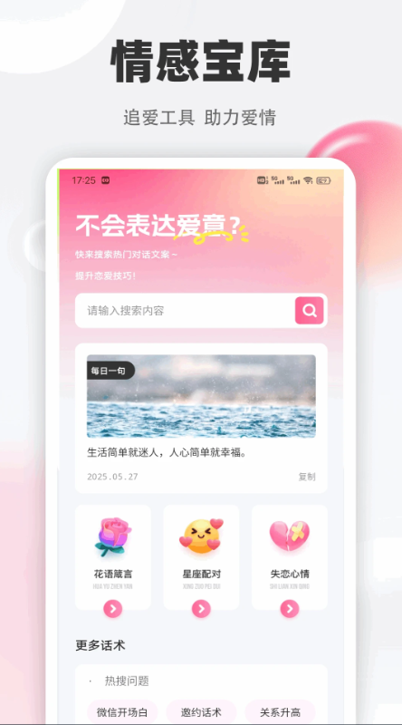 回音鸟日记软件2