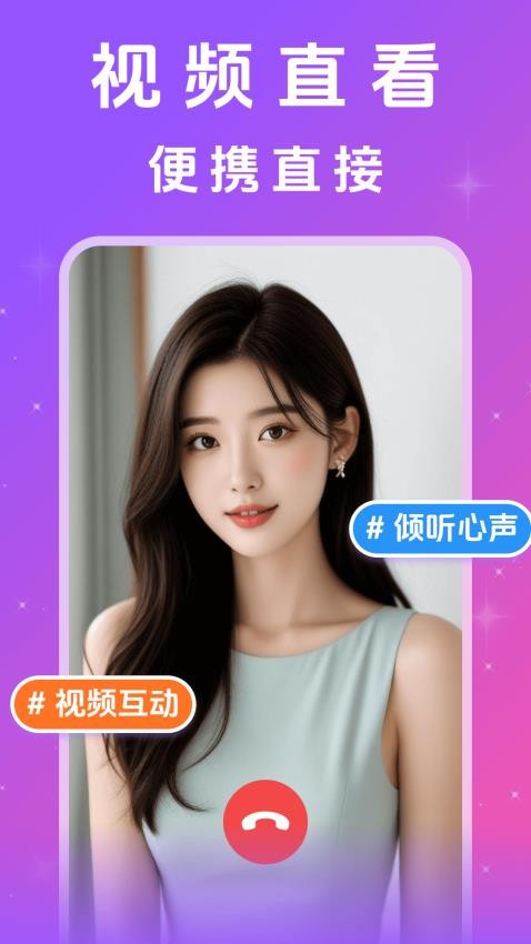 附近思夜app1