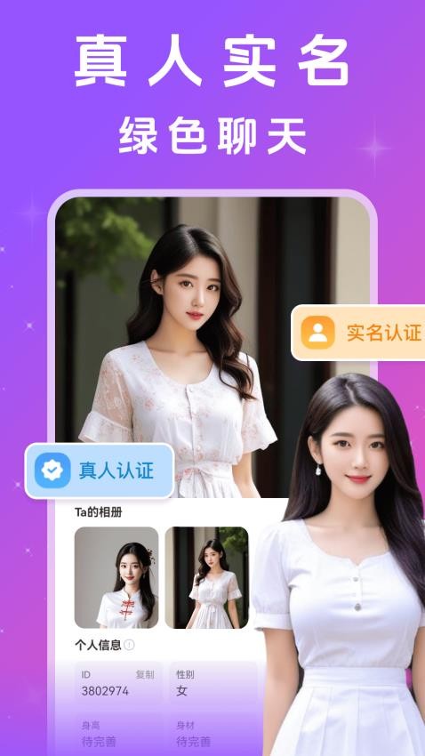 附近思夜app2
