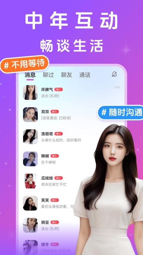 附近思夜app3