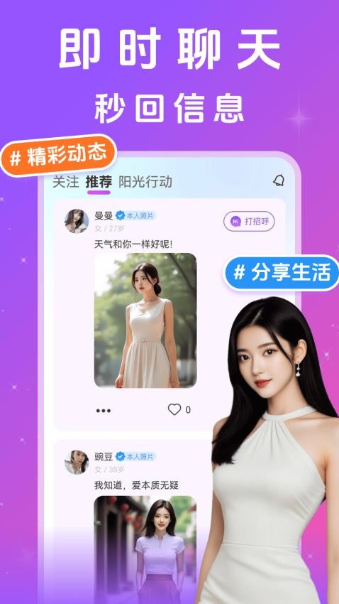 附近思夜app4