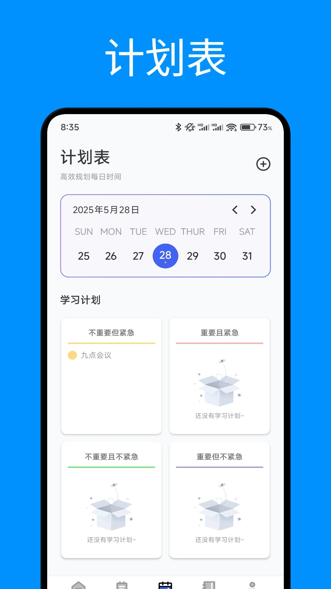 开会宝投屏软件3