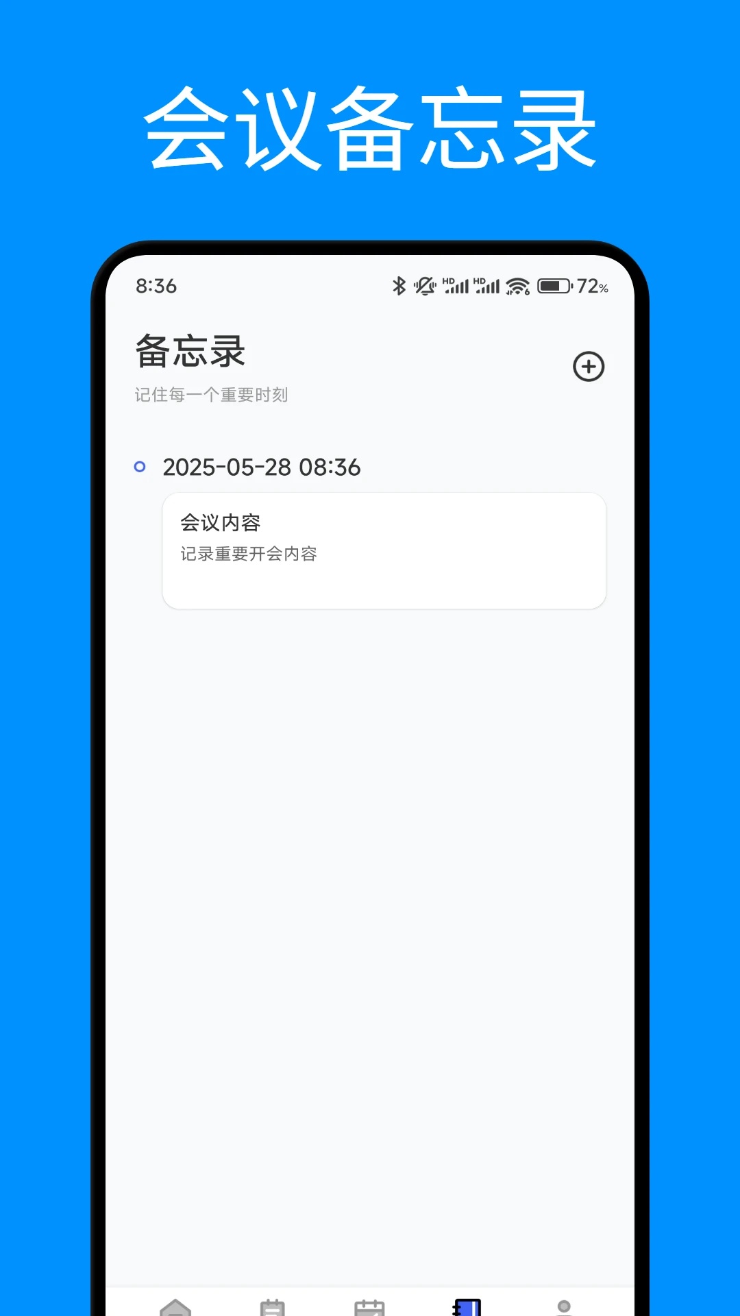 开会宝投屏软件4