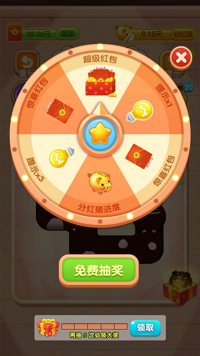 我爱养猪猪—天降红包游戏3