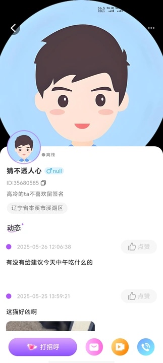 热麦语音软件3